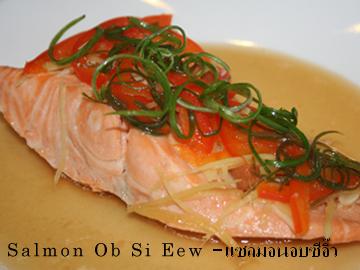 Salmon Ob Si Eew